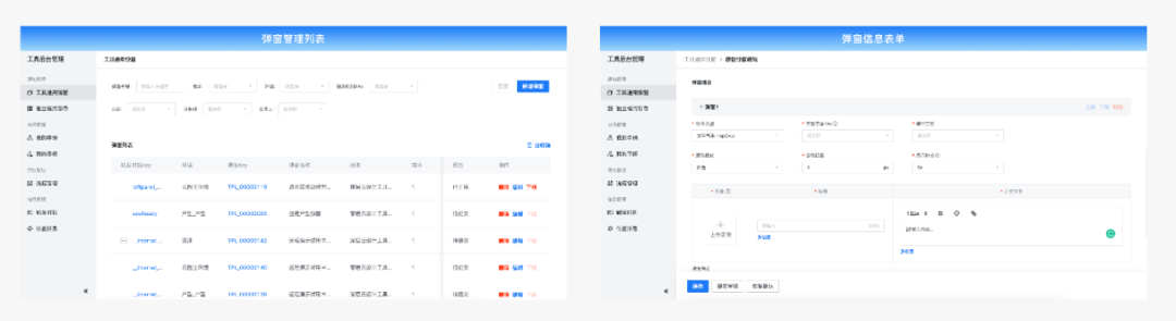 User Onboarding：引导弹窗的管理与提效